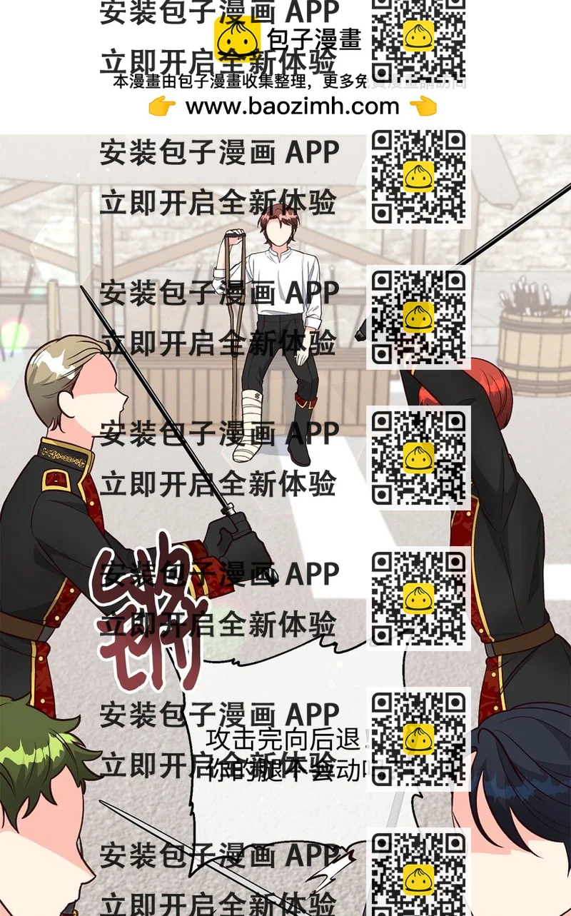 《拐走战争狂丈夫的孩子》23 分居？ 第2页