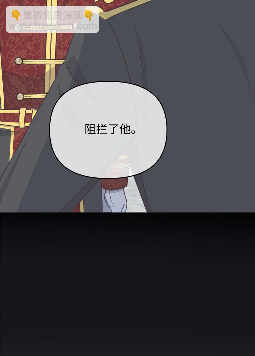 《拐走战争狂丈夫的孩子》23 分居？ 第31页