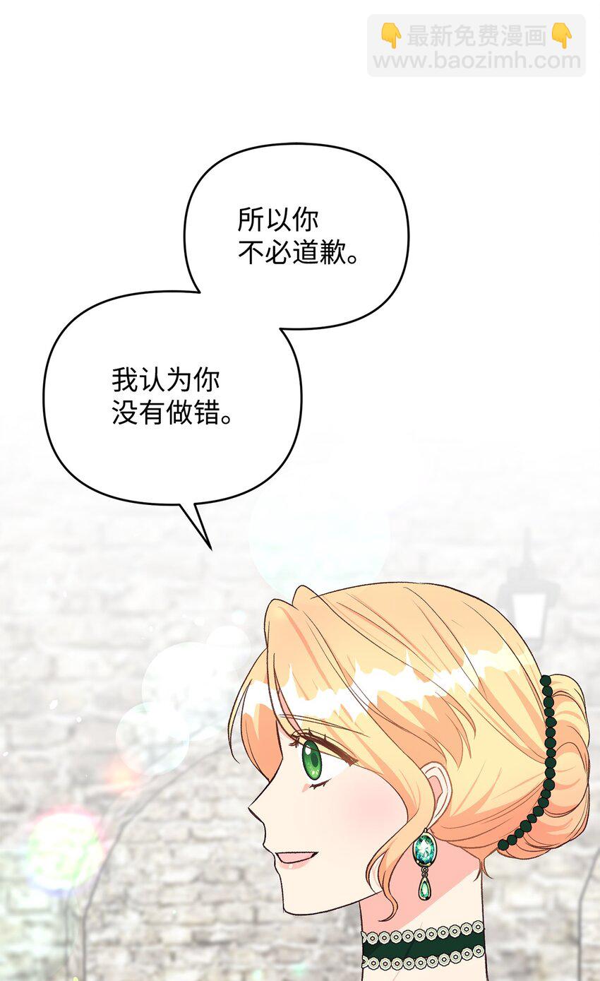 《拐走战争狂丈夫的孩子》23 分居？ 第43页