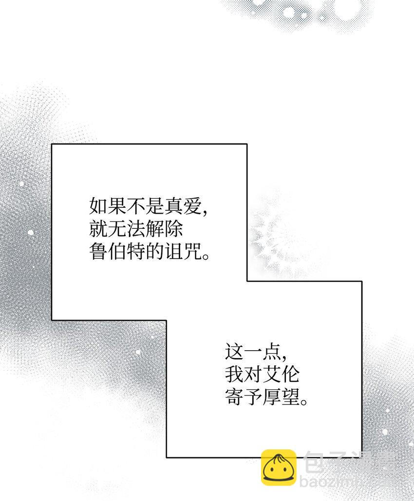 《拐走战争狂丈夫的孩子》23 分居？ 第45页