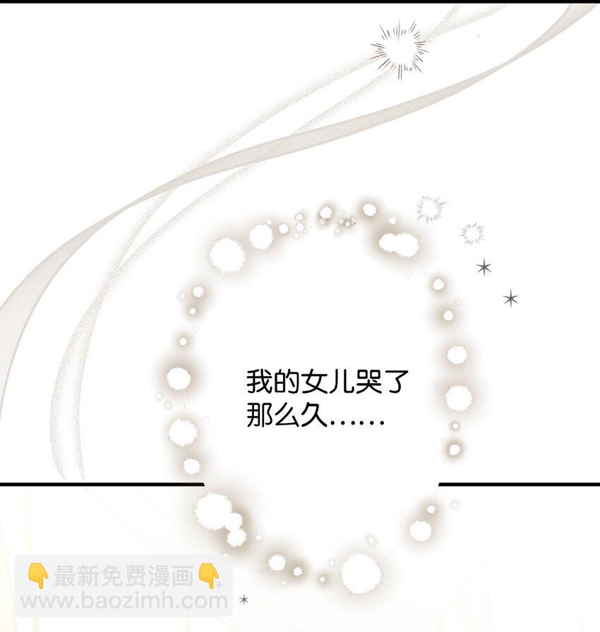 《拐走战争狂丈夫的孩子》22 你真是太差劲了 第15页