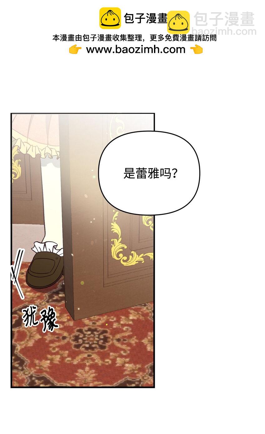《拐走战争狂丈夫的孩子》22 你真是太差劲了 第25页