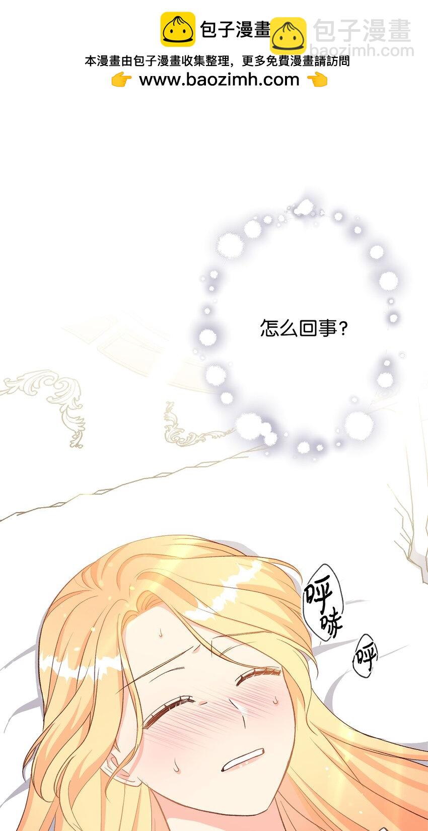 《拐走战争狂丈夫的孩子》22 你真是太差劲了 第2页