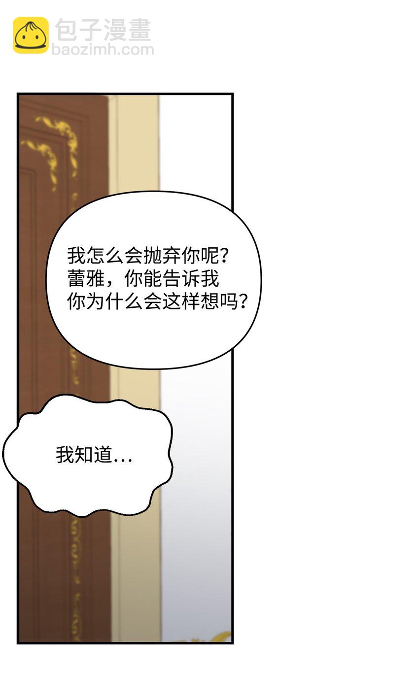 《拐走战争狂丈夫的孩子》22 你真是太差劲了 第33页