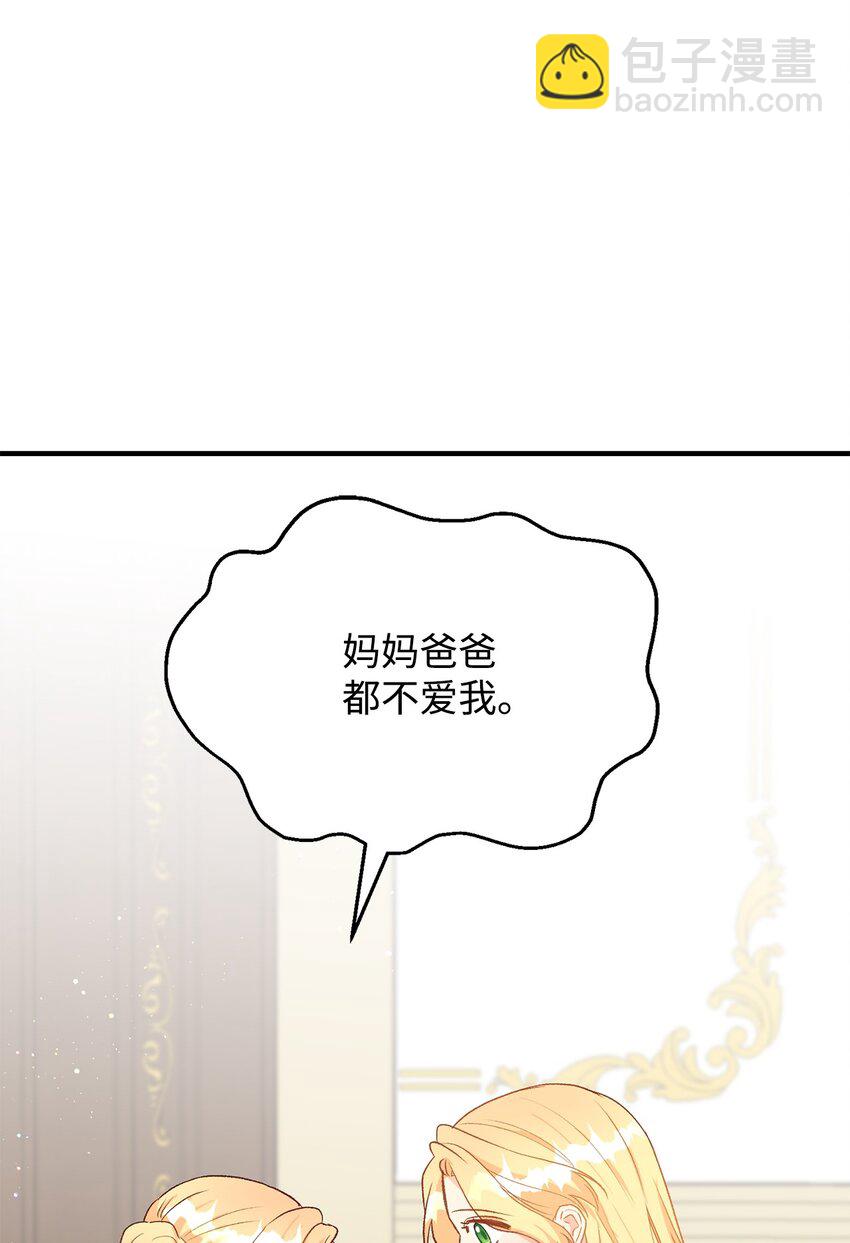 《拐走战争狂丈夫的孩子》22 你真是太差劲了 第34页
