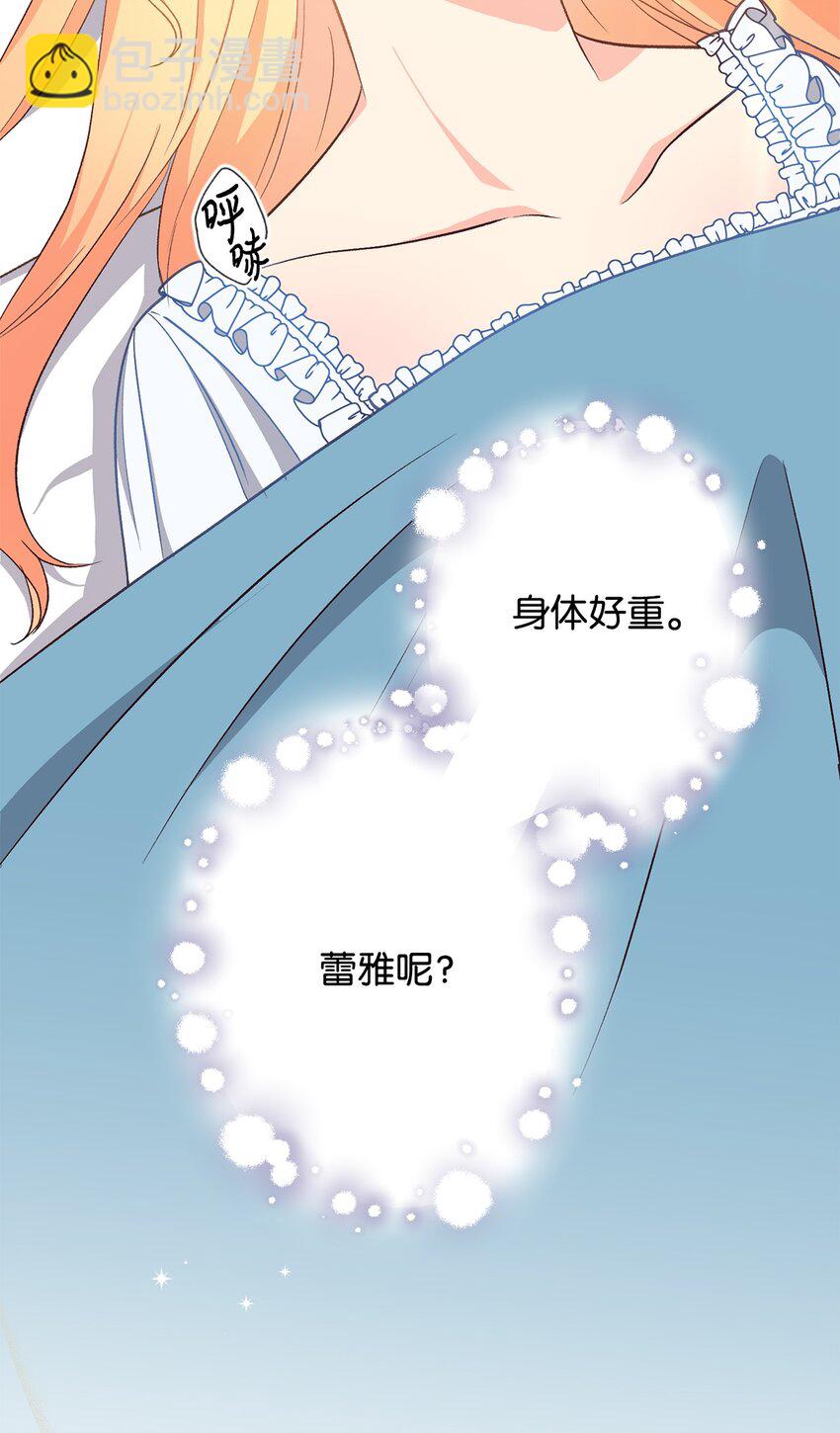 《拐走战争狂丈夫的孩子》22 你真是太差劲了 第3页