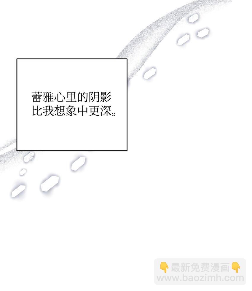 《拐走战争狂丈夫的孩子》22 你真是太差劲了 第44页