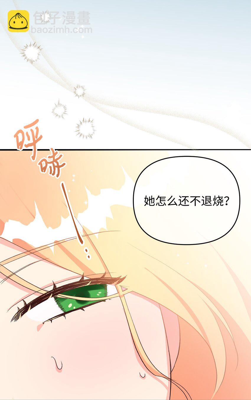 《拐走战争狂丈夫的孩子》22 你真是太差劲了 第4页