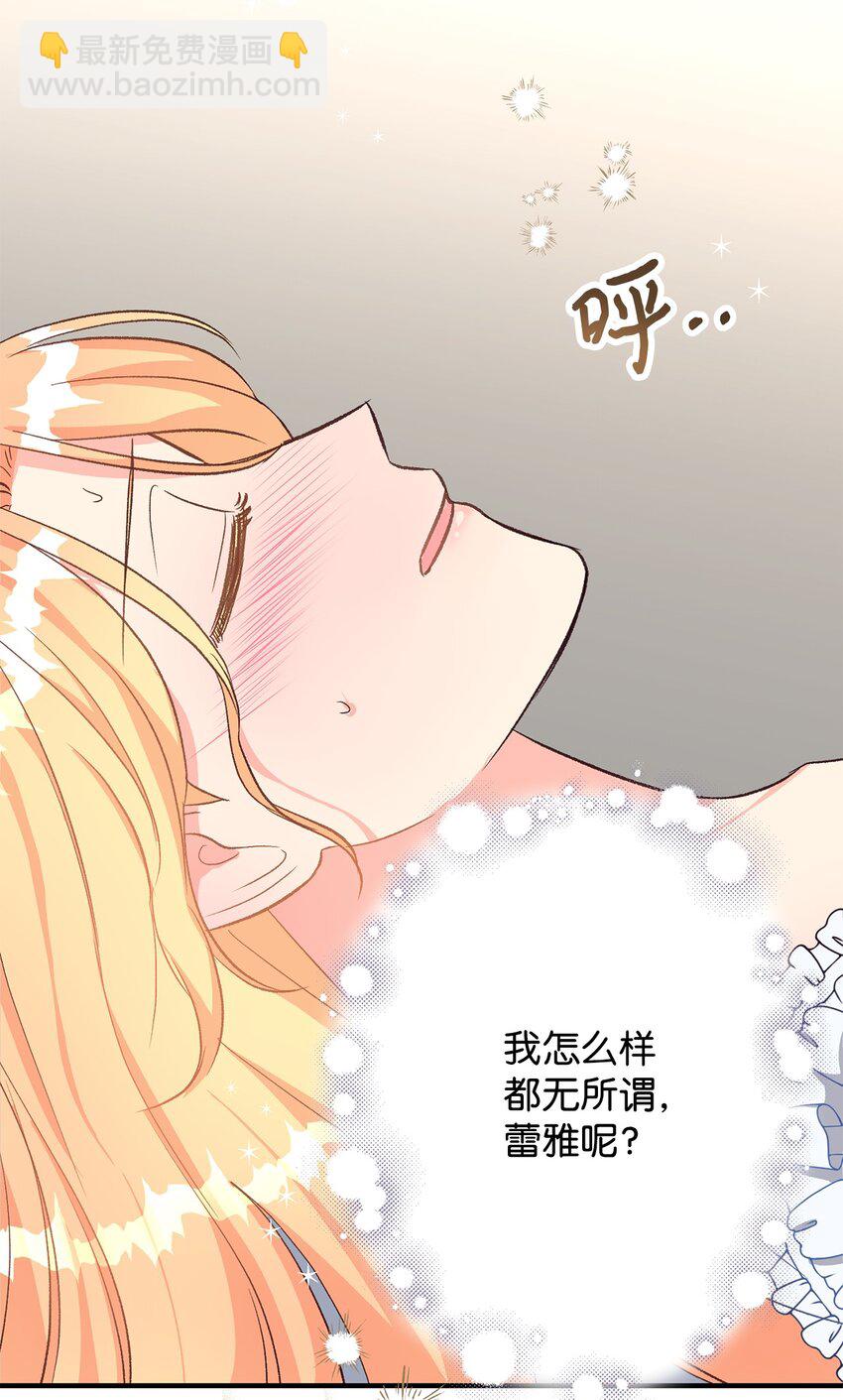 《拐走战争狂丈夫的孩子》22 你真是太差劲了 第9页