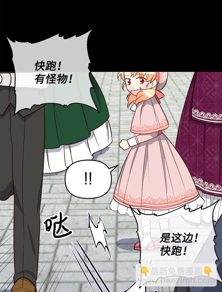 《拐走战争狂丈夫的孩子》21 妈妈会来救我的 第10页