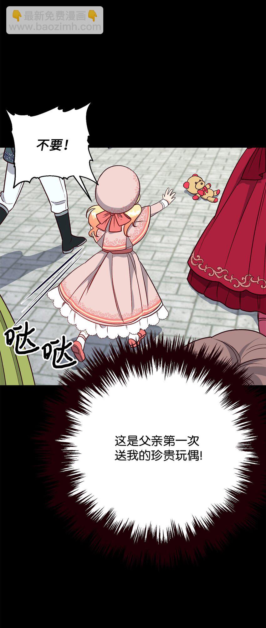 《拐走战争狂丈夫的孩子》21 妈妈会来救我的 第12页