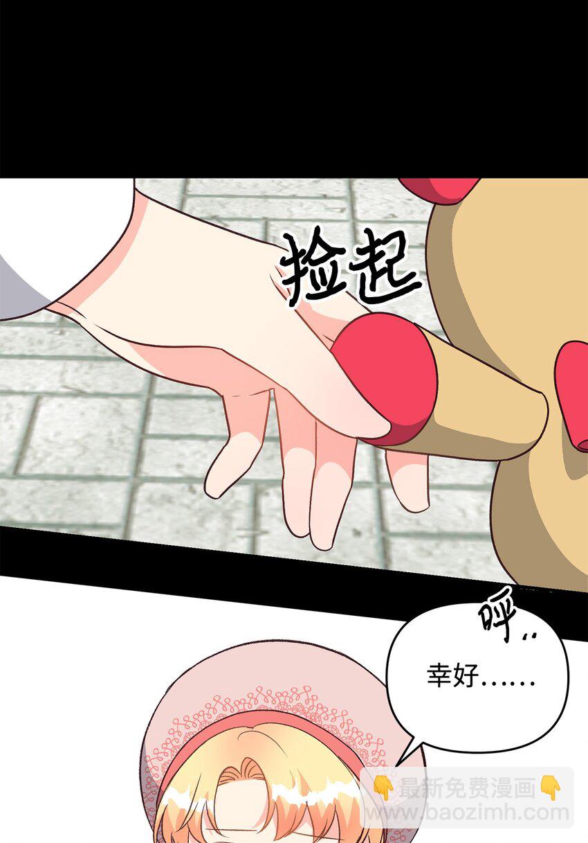 《拐走战争狂丈夫的孩子》21 妈妈会来救我的 第13页