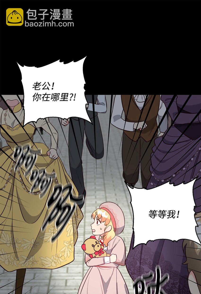 《拐走战争狂丈夫的孩子》21 妈妈会来救我的 第16页