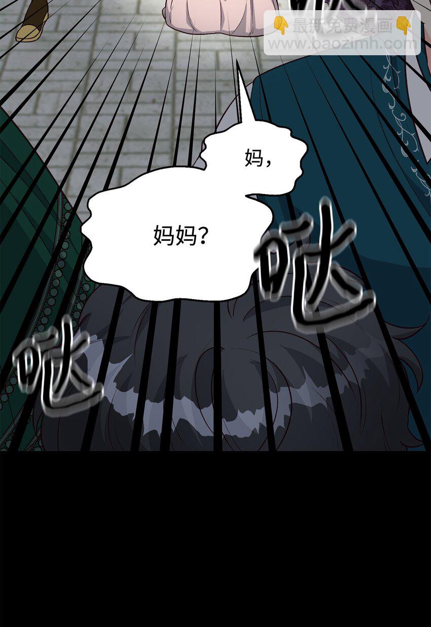 《拐走战争狂丈夫的孩子》21 妈妈会来救我的 第17页