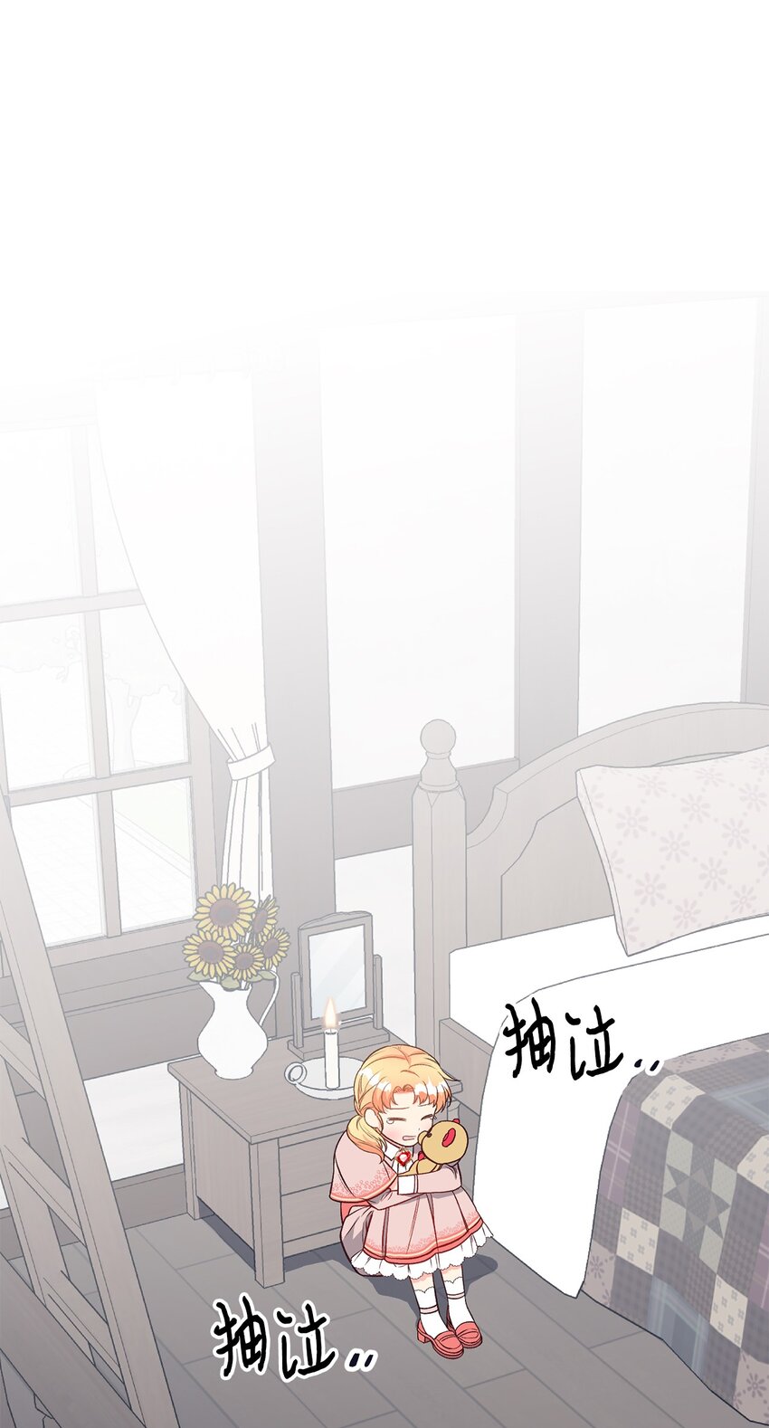 《拐走战争狂丈夫的孩子》21 妈妈会来救我的 第1页