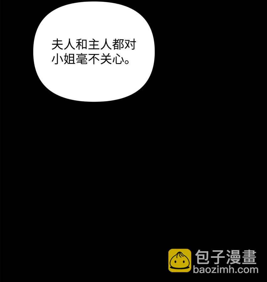 《拐走战争狂丈夫的孩子》21 妈妈会来救我的 第31页