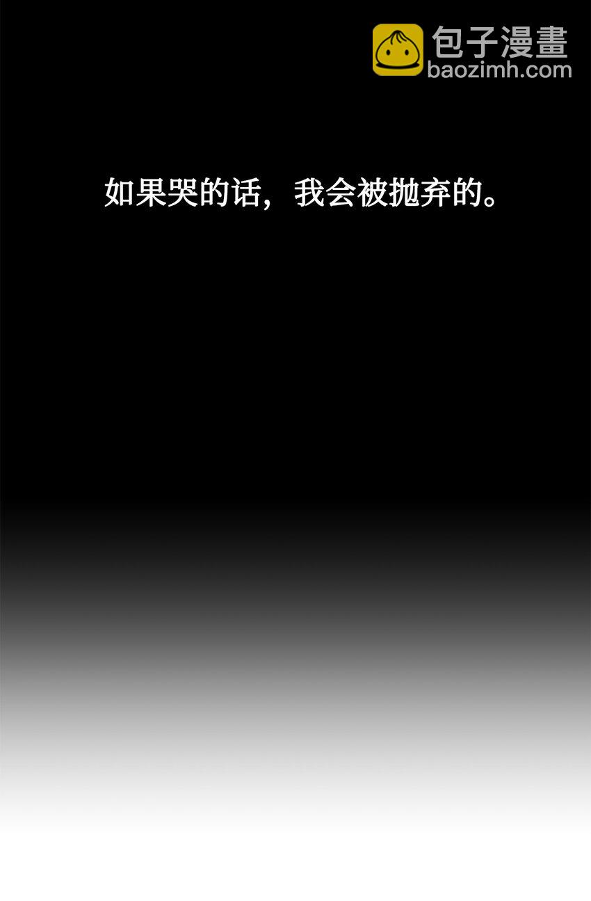 《拐走战争狂丈夫的孩子》21 妈妈会来救我的 第34页