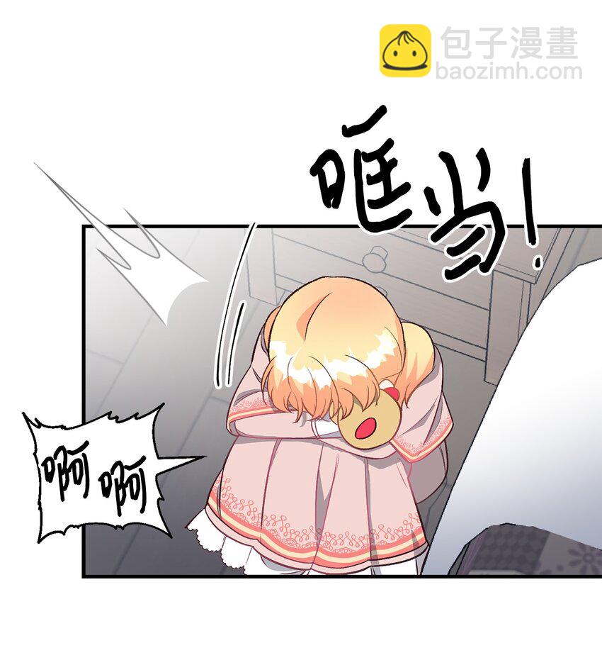 《拐走战争狂丈夫的孩子》21 妈妈会来救我的 第36页