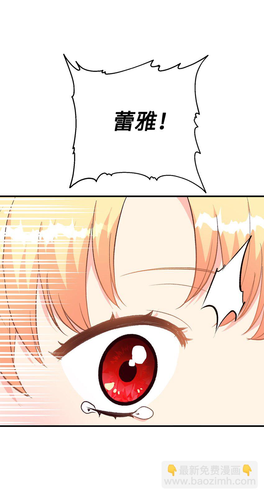 《拐走战争狂丈夫的孩子》21 妈妈会来救我的 第40页