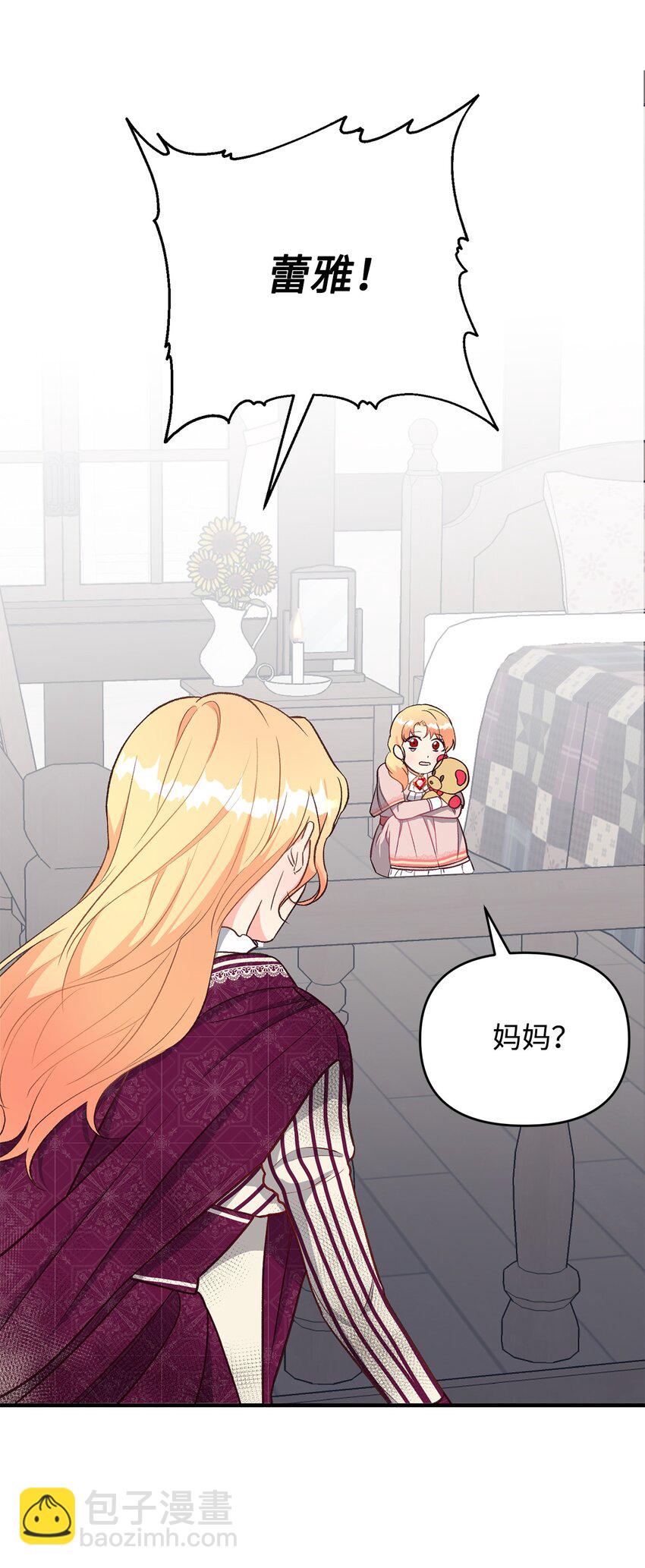 《拐走战争狂丈夫的孩子》21 妈妈会来救我的 第43页