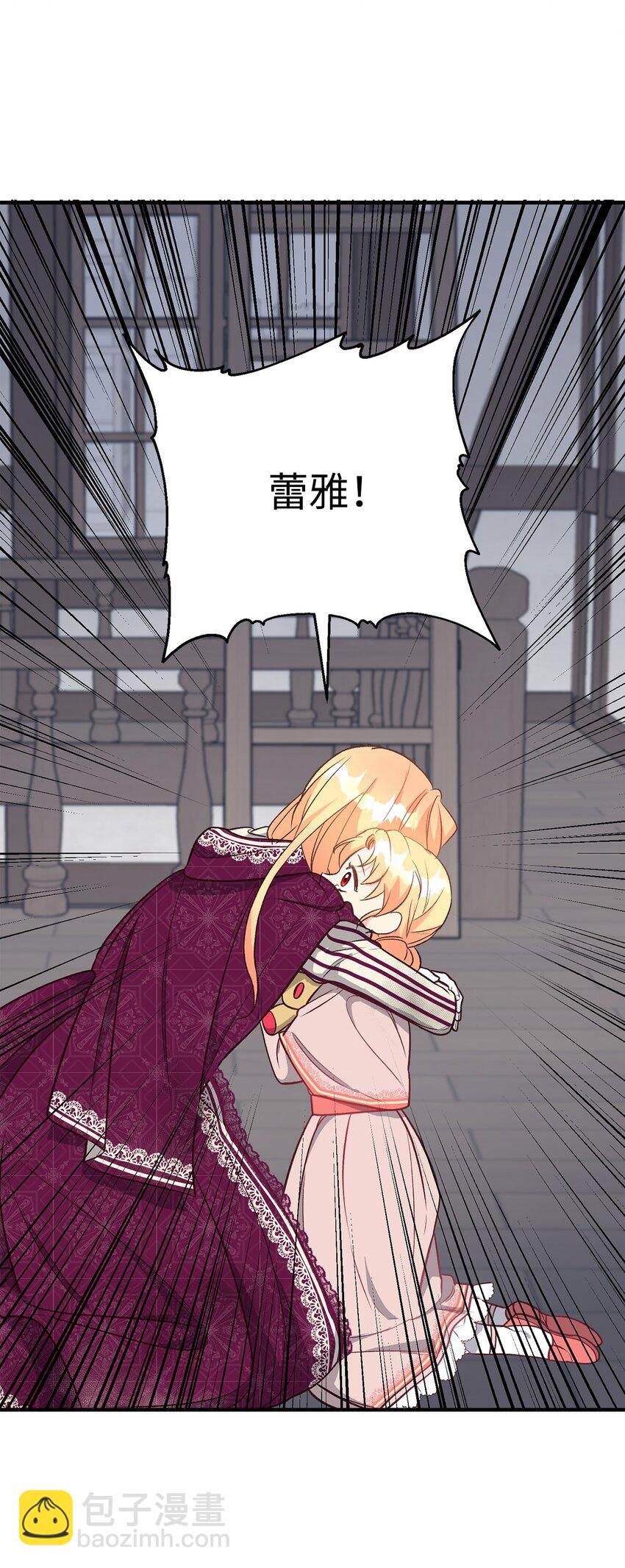 《拐走战争狂丈夫的孩子》21 妈妈会来救我的 第45页