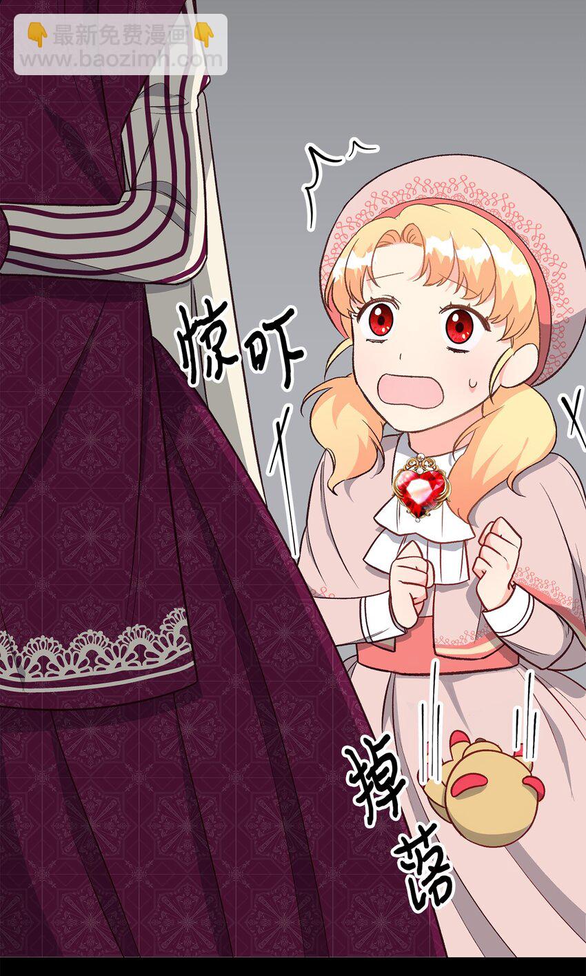 《拐走战争狂丈夫的孩子》21 妈妈会来救我的 第7页