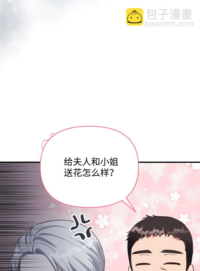 《拐走战争狂丈夫的孩子》24 意外救援 第11页