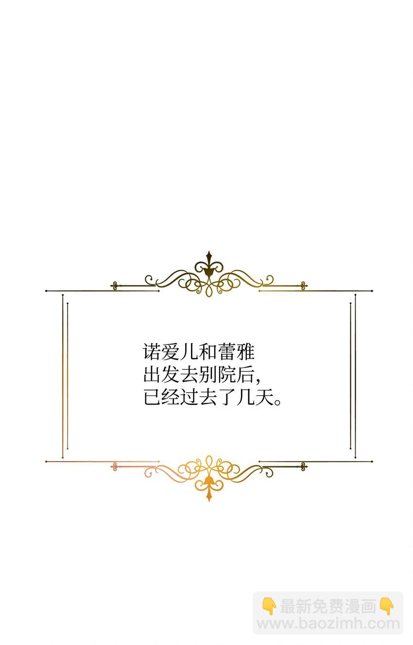 《拐走战争狂丈夫的孩子》24 意外救援 第22页