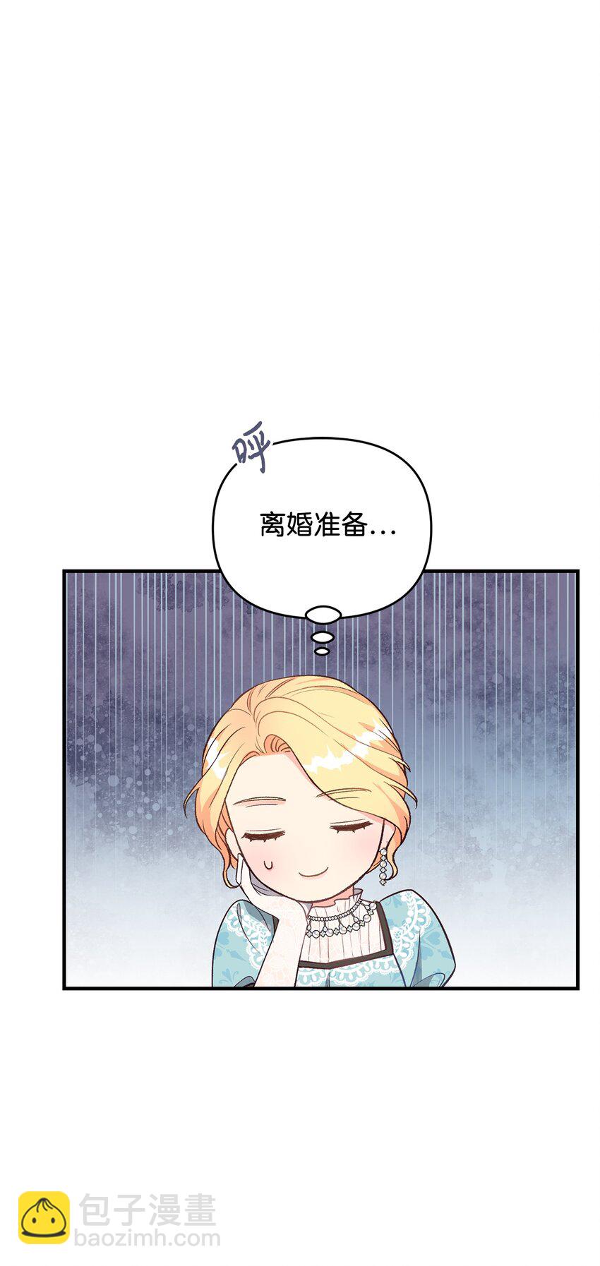 《拐走战争狂丈夫的孩子》24 意外救援 第29页