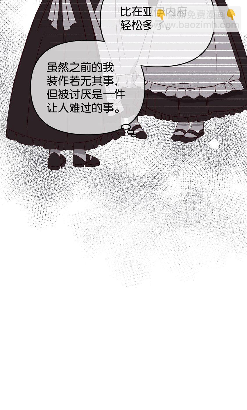 《拐走战争狂丈夫的孩子》24 意外救援 第43页