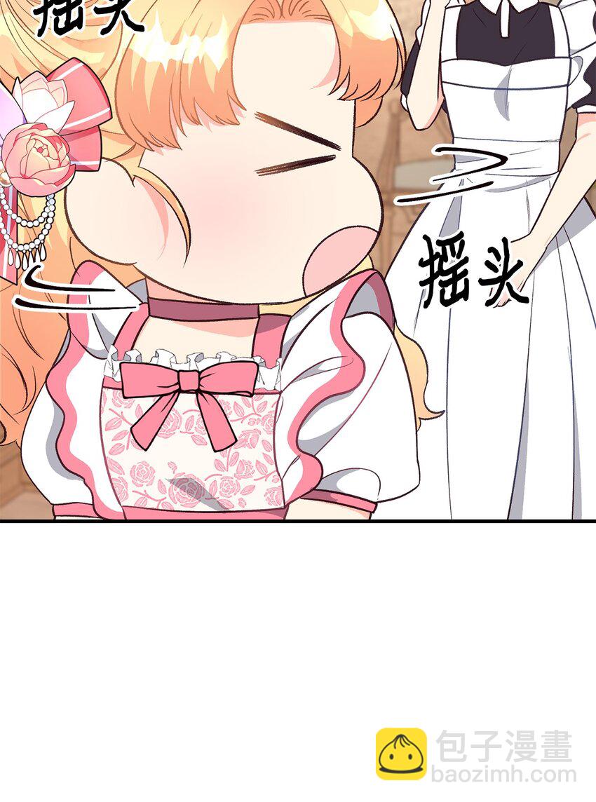 《拐走战争狂丈夫的孩子》24 意外救援 第46页