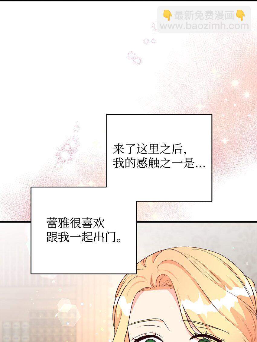 《拐走战争狂丈夫的孩子》24 意外救援 第48页