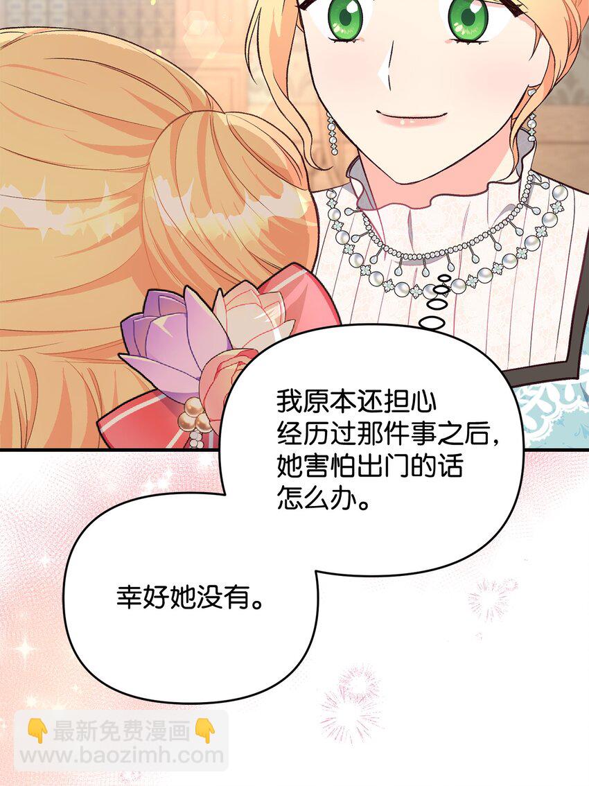 《拐走战争狂丈夫的孩子》24 意外救援 第49页