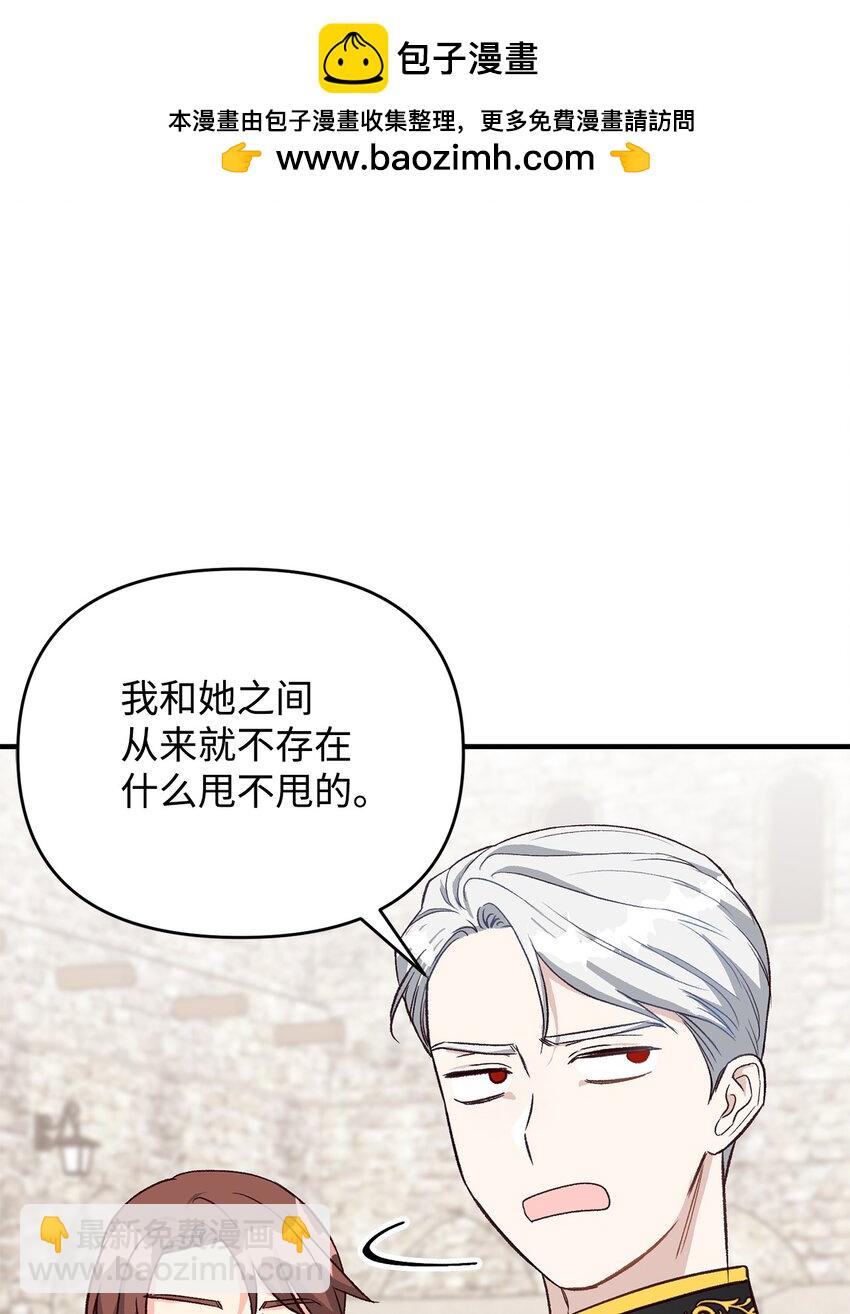 《拐走战争狂丈夫的孩子》24 意外救援 第4页