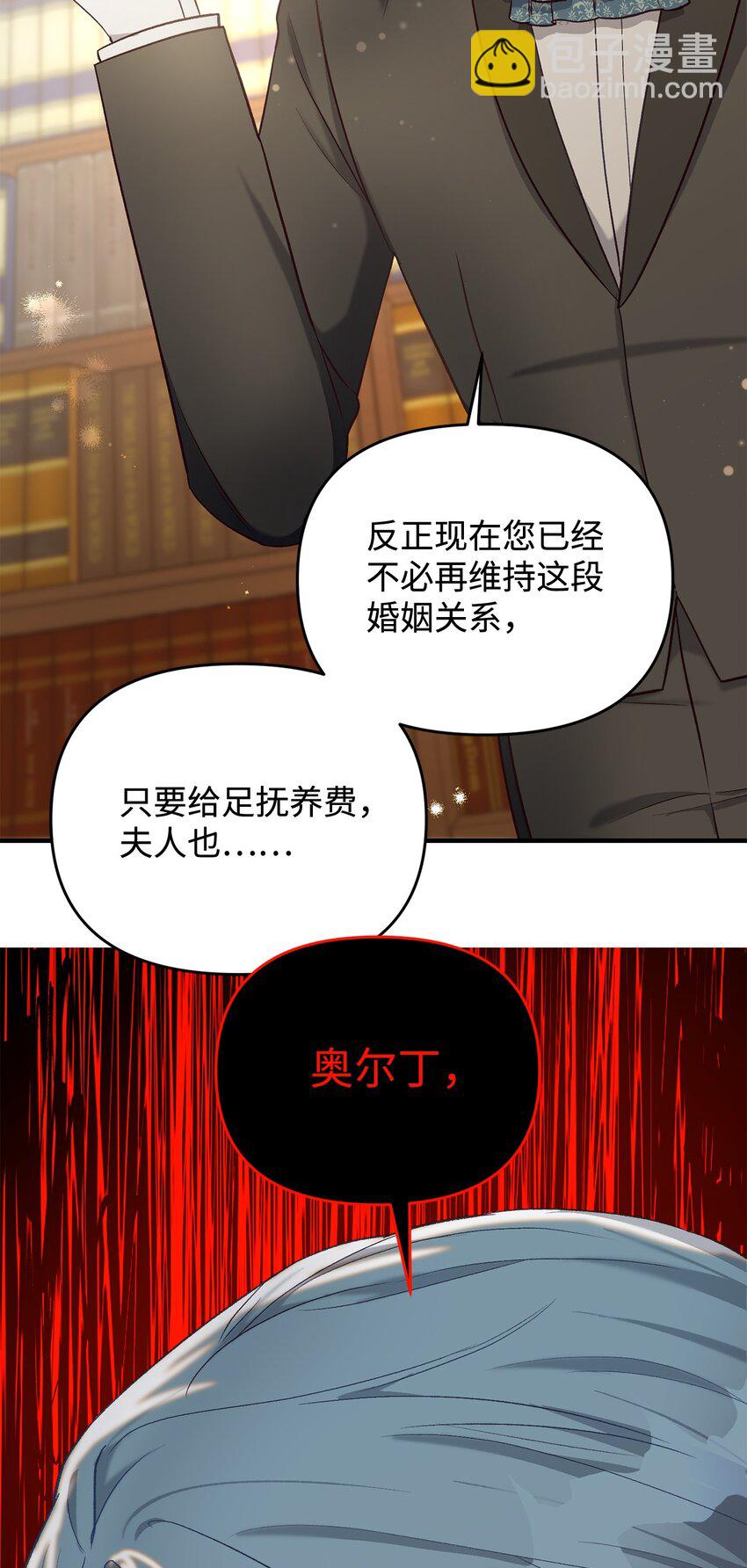 《拐走战争狂丈夫的孩子》28 这边建议您离婚呢 第14页