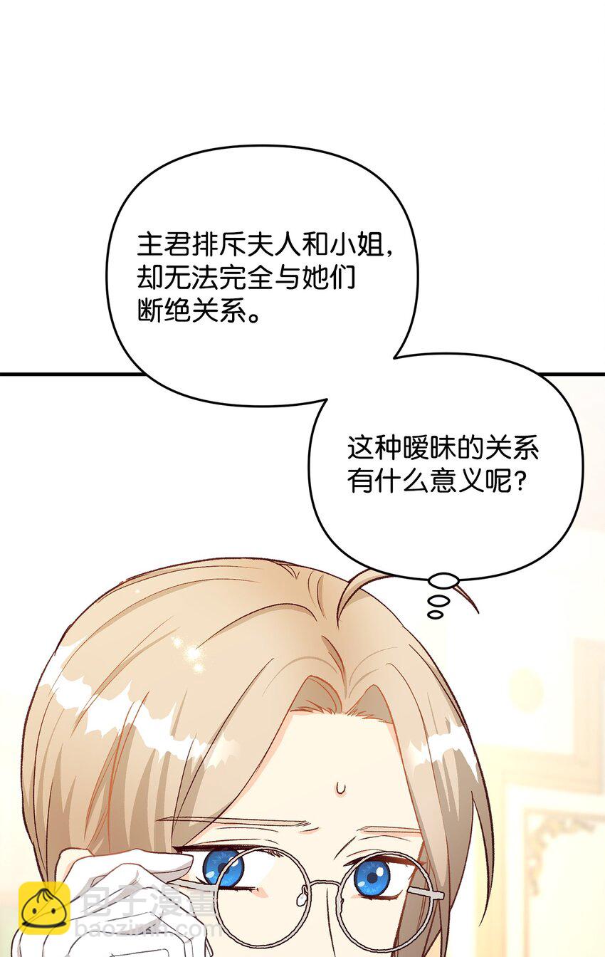 《拐走战争狂丈夫的孩子》28 这边建议您离婚呢 第17页