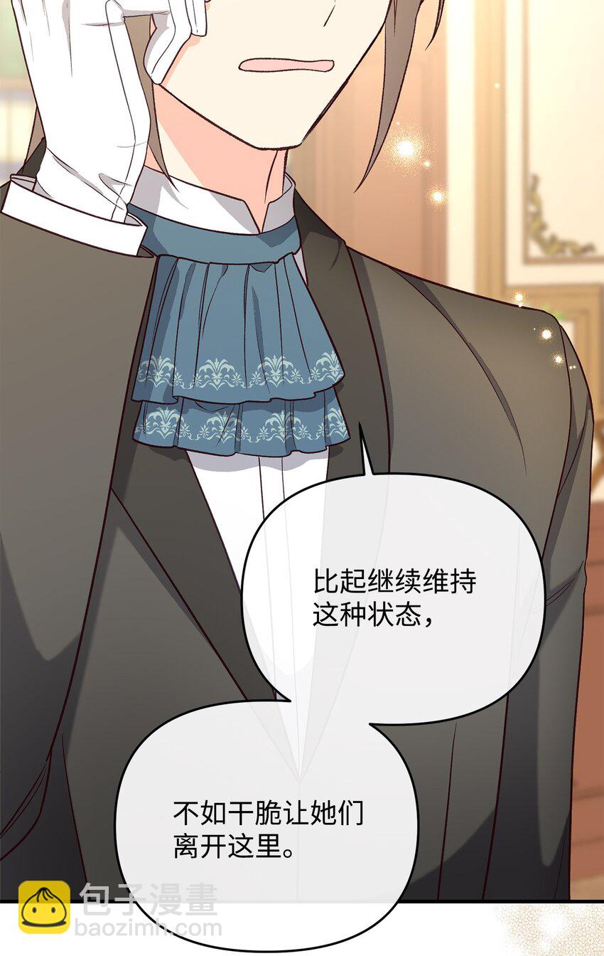 《拐走战争狂丈夫的孩子》28 这边建议您离婚呢 第18页
