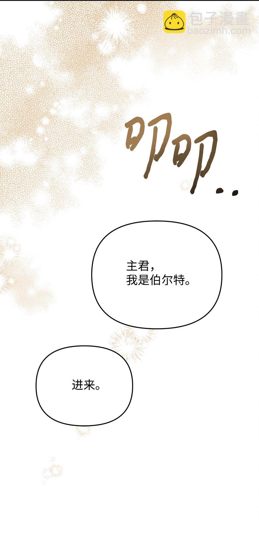 《拐走战争狂丈夫的孩子》28 这边建议您离婚呢 第21页