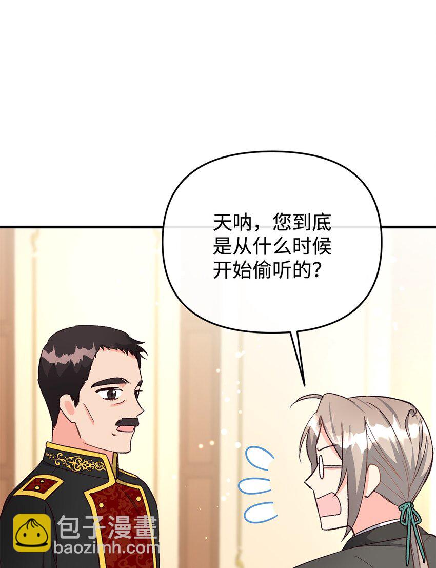 《拐走战争狂丈夫的孩子》28 这边建议您离婚呢 第24页