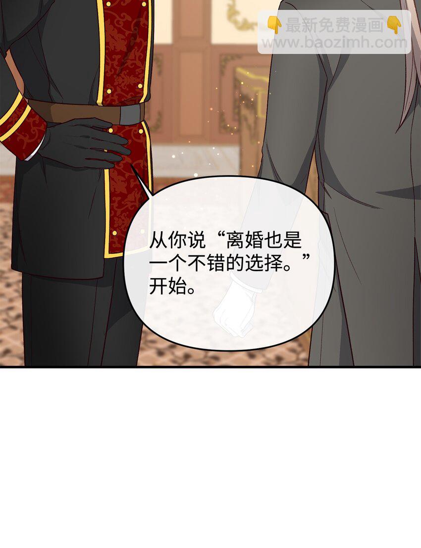 《拐走战争狂丈夫的孩子》28 这边建议您离婚呢 第25页