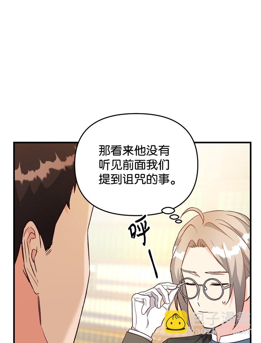 《拐走战争狂丈夫的孩子》28 这边建议您离婚呢 第26页