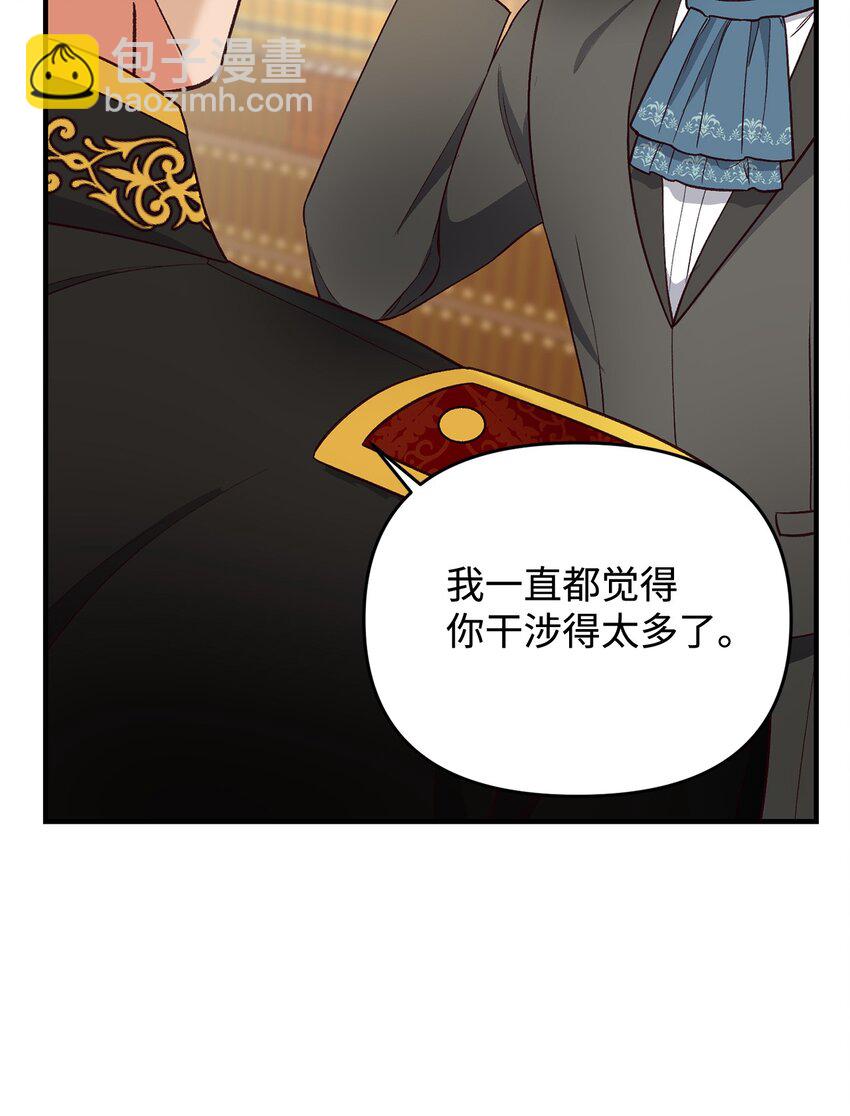 《拐走战争狂丈夫的孩子》28 这边建议您离婚呢 第27页