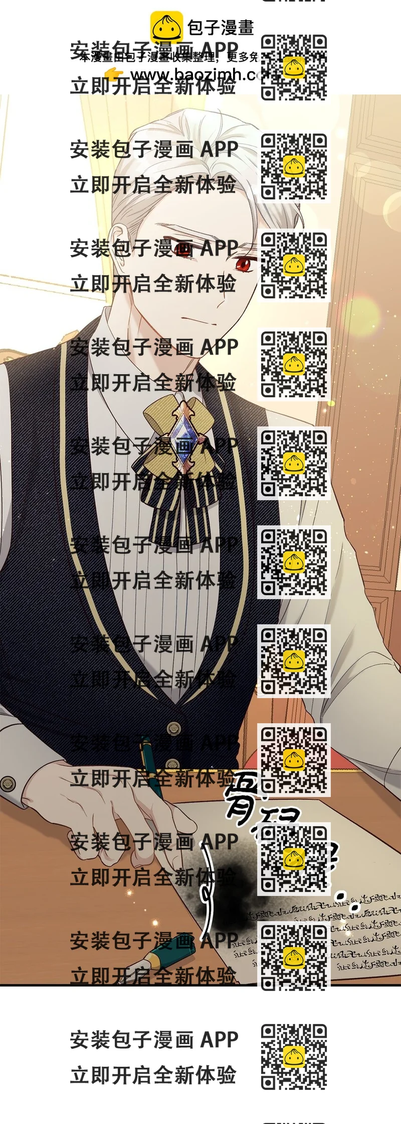《拐走战争狂丈夫的孩子》28 这边建议您离婚呢 第2页