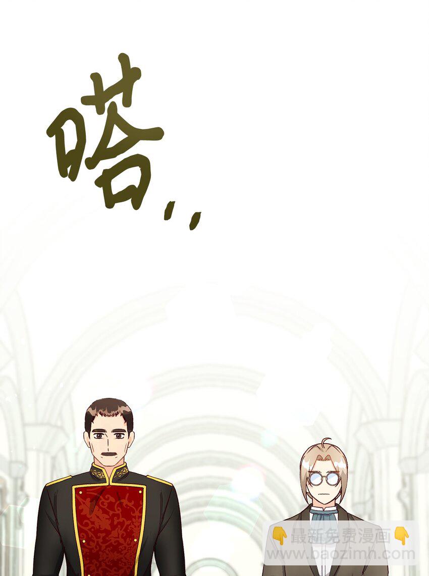 《拐走战争狂丈夫的孩子》28 这边建议您离婚呢 第34页