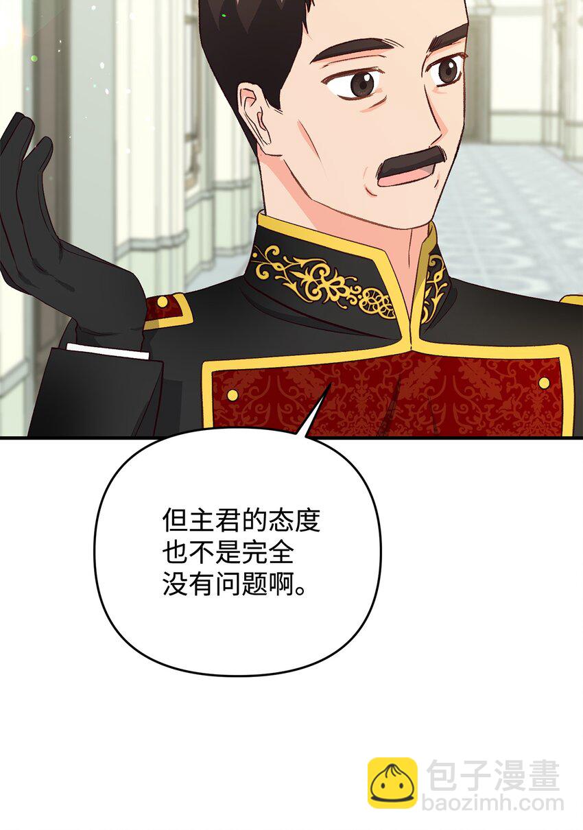 《拐走战争狂丈夫的孩子》28 这边建议您离婚呢 第38页