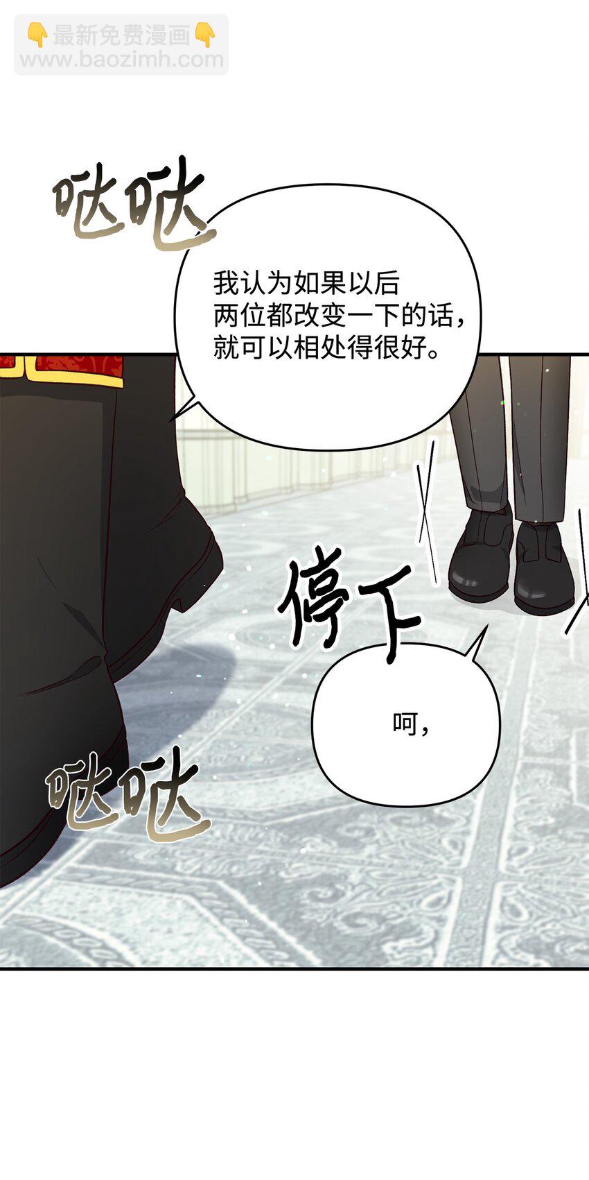 《拐走战争狂丈夫的孩子》28 这边建议您离婚呢 第39页
