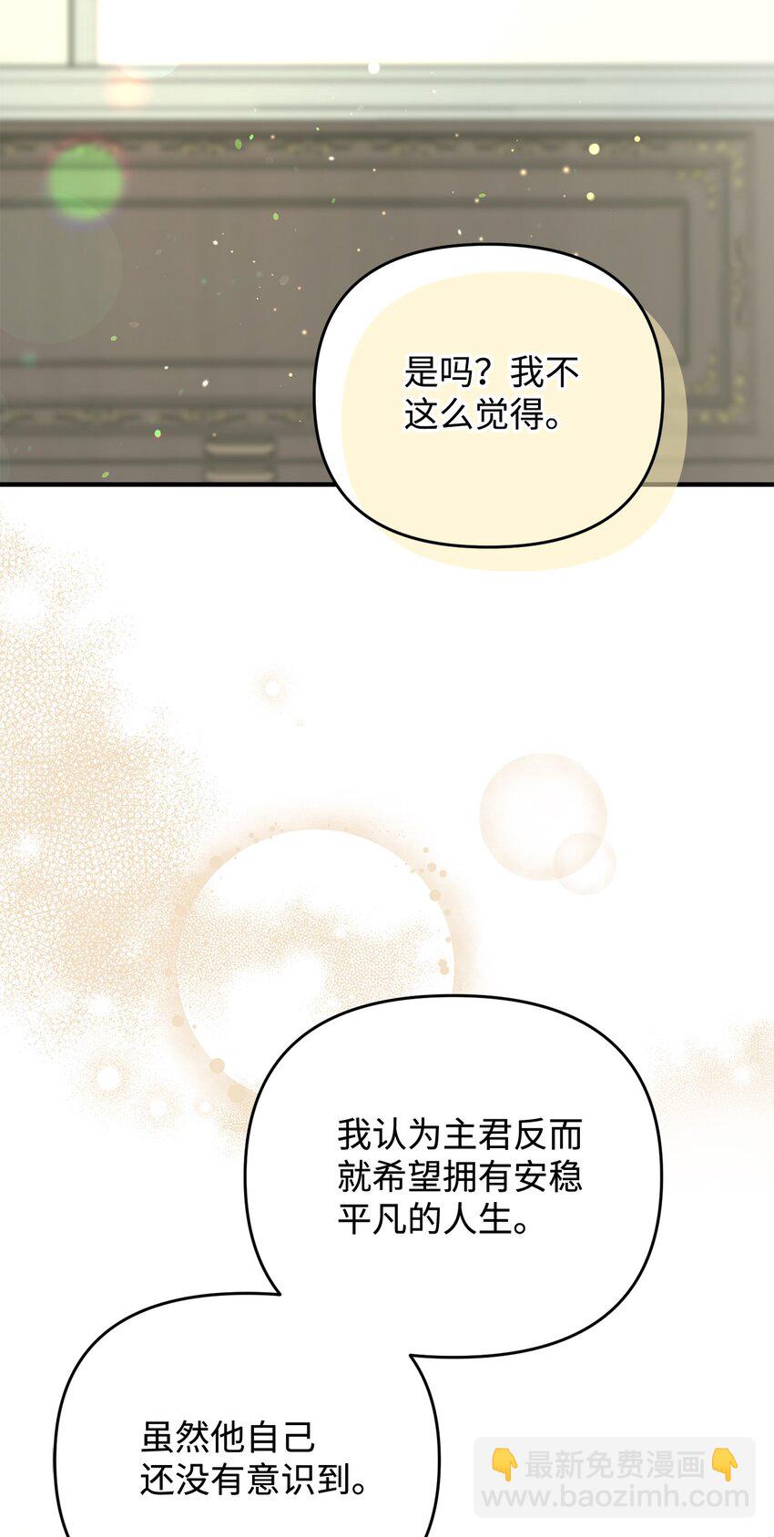 《拐走战争狂丈夫的孩子》28 这边建议您离婚呢 第42页