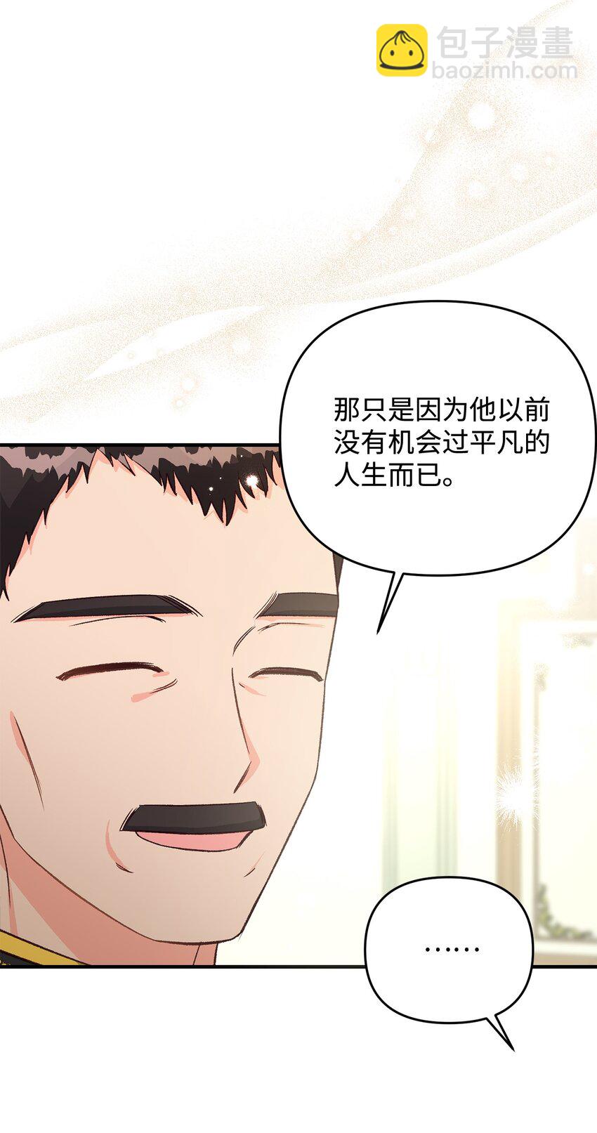 《拐走战争狂丈夫的孩子》28 这边建议您离婚呢 第44页