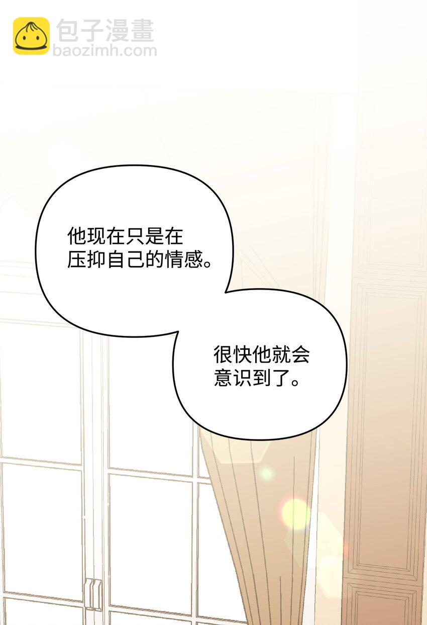 《拐走战争狂丈夫的孩子》28 这边建议您离婚呢 第47页