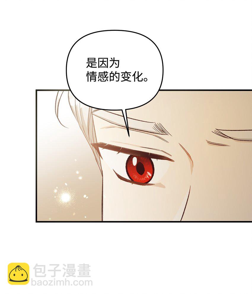 《拐走战争狂丈夫的孩子》28 这边建议您离婚呢 第6页